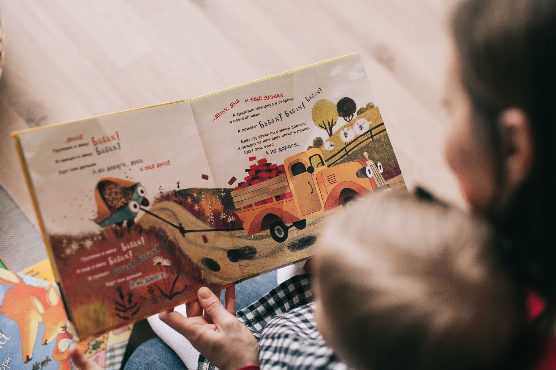 Lecture d’un livre pour enfants Lecture d’un livre pour enfants